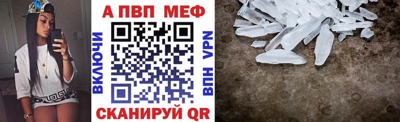 Alpha PVP мука  цены наркотик  Братск 