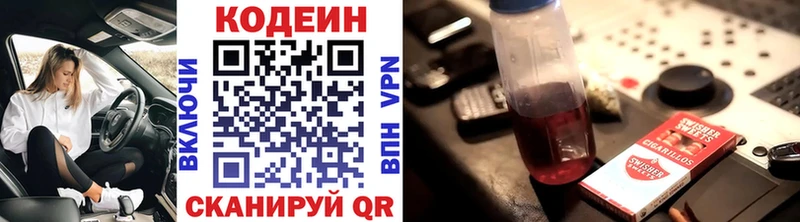 Кодеин Purple Drank  Братск 