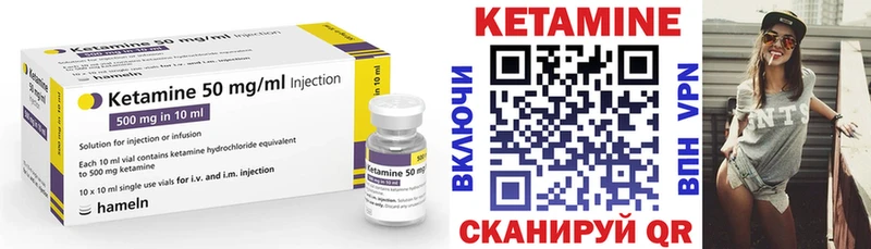 Кетамин VHQ где найти Братск