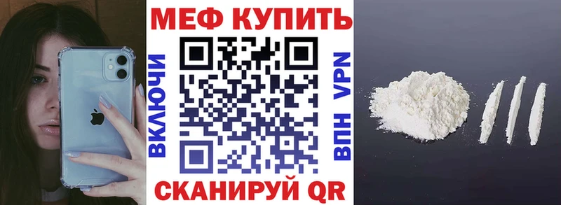 Меф мяу мяу  купить наркотики цена  Братск 